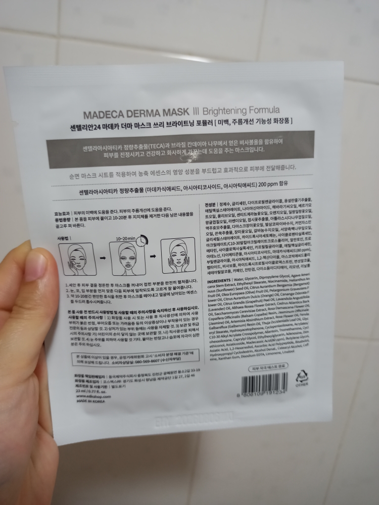 센텔리안24 (CENTELLIAN24) 마데카 더마마스크팩3 브라이트닝 포뮬러 review image