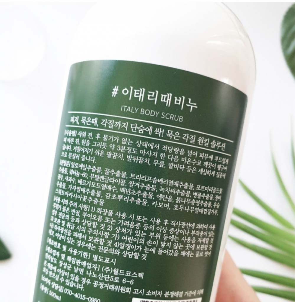 意大利天然肥皂磨砂膏的真实用户使用照片
