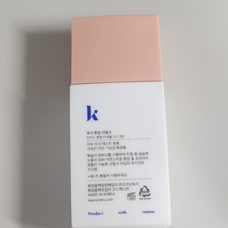 露西美白隔离乳霜 [SPF50+/PA++++]的真实用户使用照片