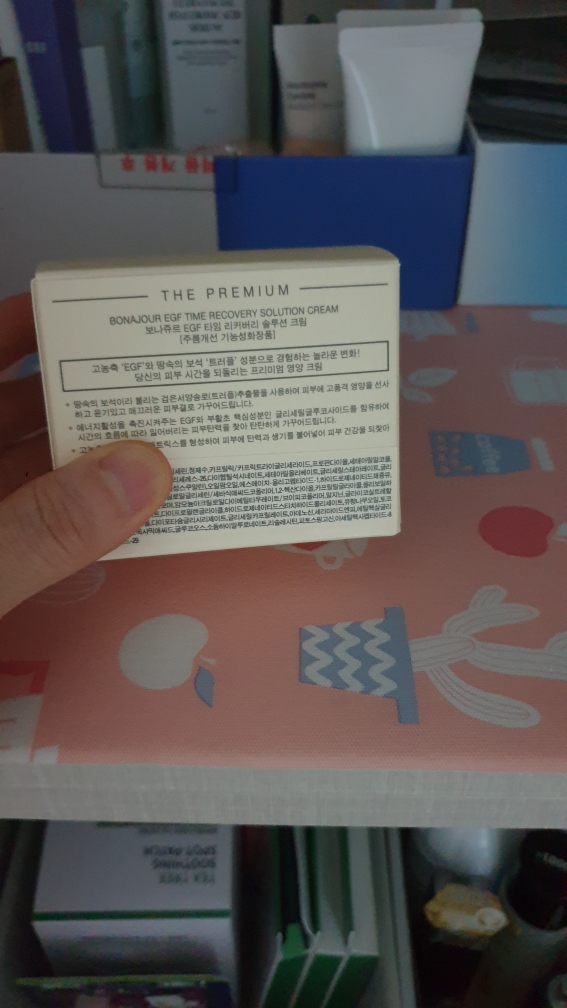 보나쥬르 (BONAJOUR) EGF 고보습 영양 크림 review image