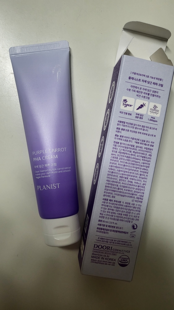 자색 당근 PHA 수분크림 review image
