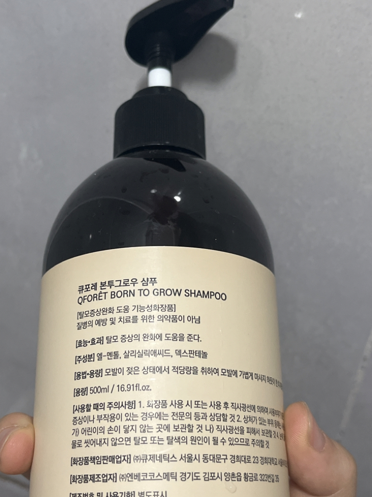 큐포레 (QFORET) 본투그로우 샴푸 review image