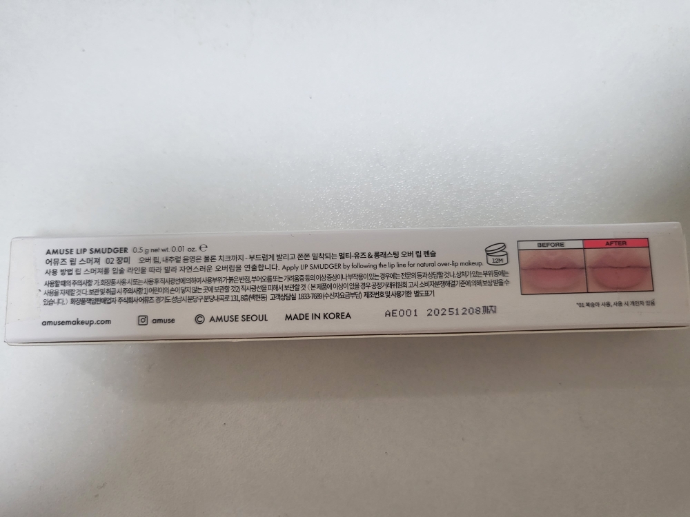 어뮤즈 (AMUSE) 립 스머져 [02 장미] review image