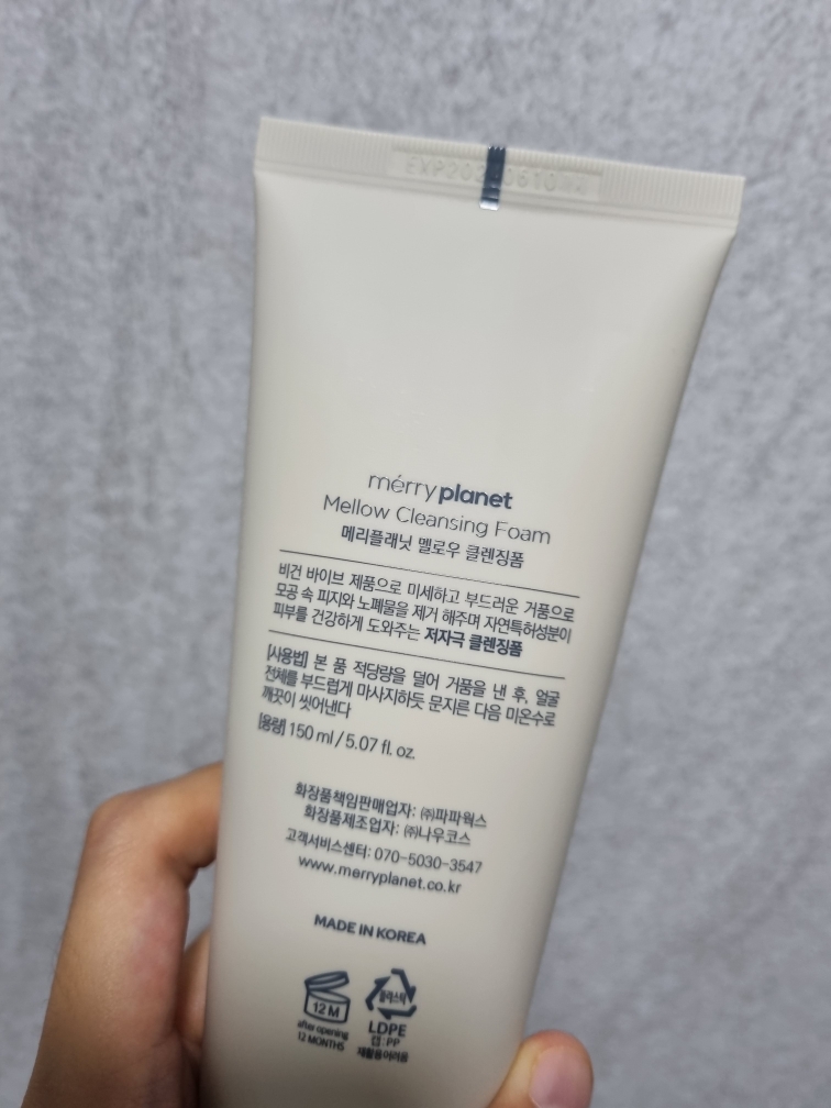 柔和洁面膏的真实用户使用照片