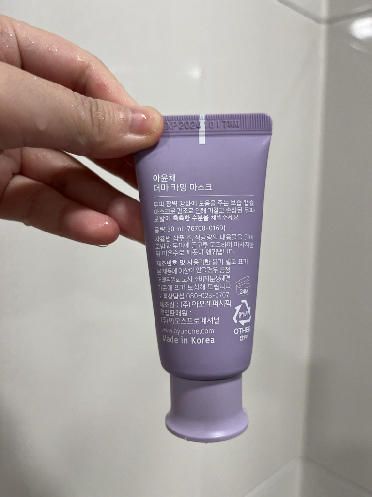 AYUNCHE 皮肤舒缓面膜 common.review image