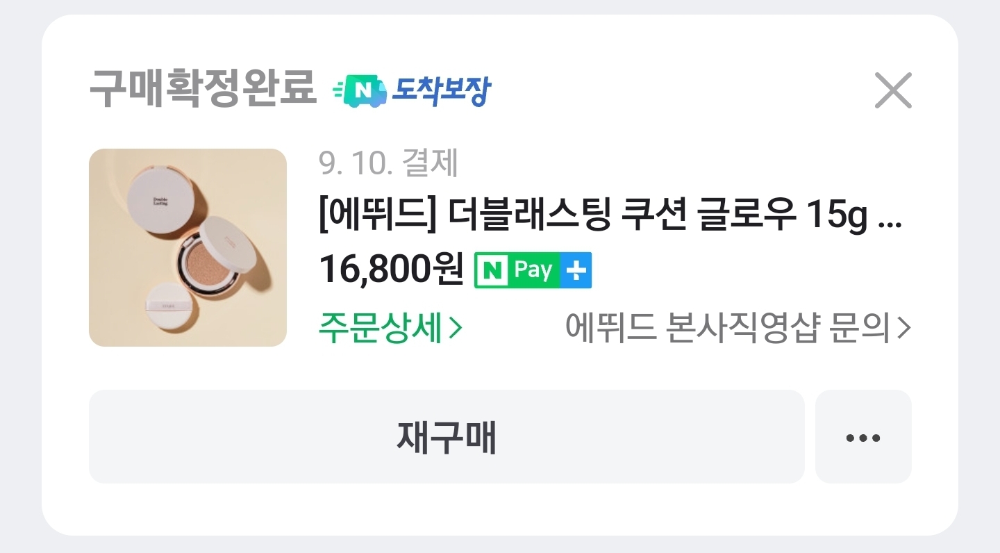 기타