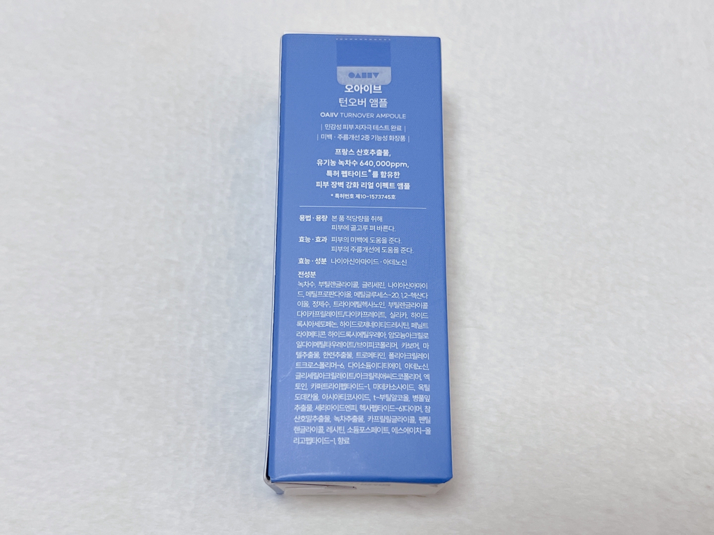 오아이브 (OAIIV) 턴오버 앰플 review image