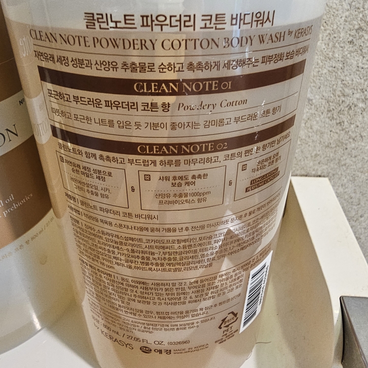 KeraSys Clean Note Perfume Body Wash [Powder Cotton] review image