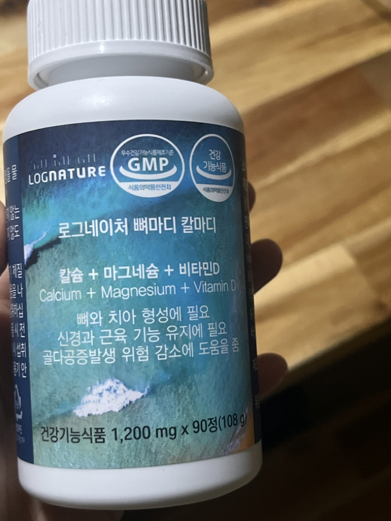 로그네이처 (LOGNATURE) 뼈마디 칼마디 review image
