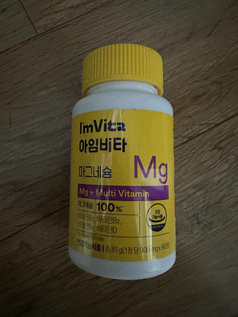 아임비타 (I'mVita) 마그네슘 review image