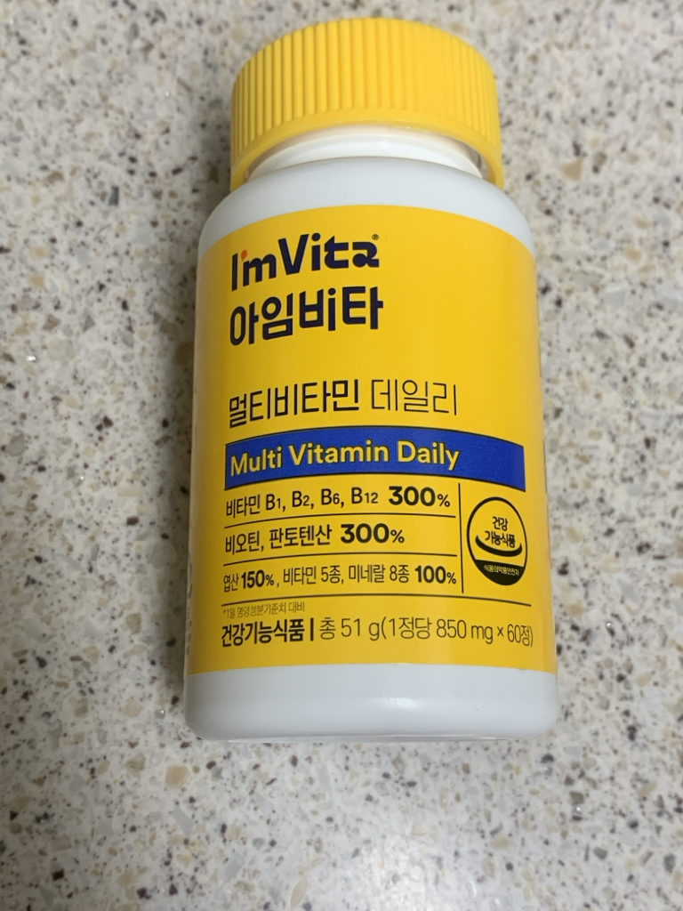 多种维生素每日的真实用户使用照片