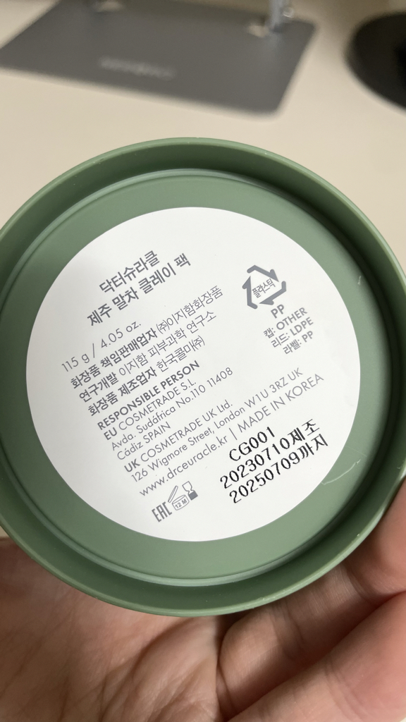 닥터슈라클 (Dr.Ceuracle) 제주 말차 클레이 팩 review image
