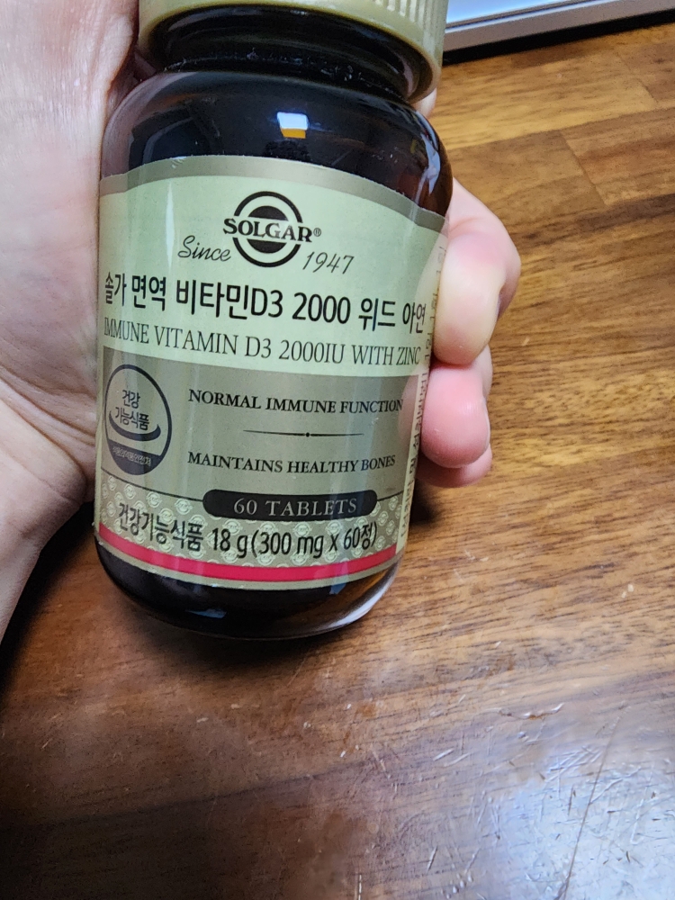 솔가 (SOLGAR) 면역 비타민 D3 2000 위드 아연 review image