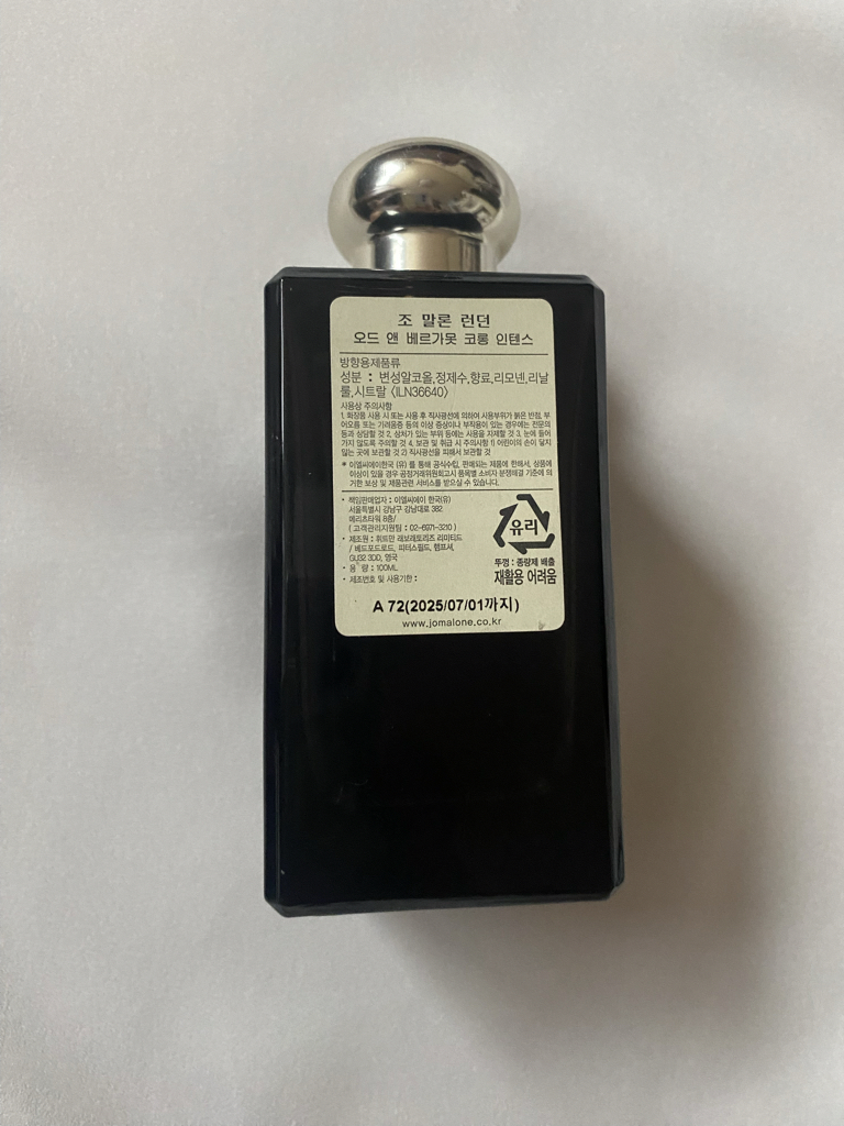 조말론 (JOMALONE) 오드 앤 베르가못 코롱 인텐스 review image
