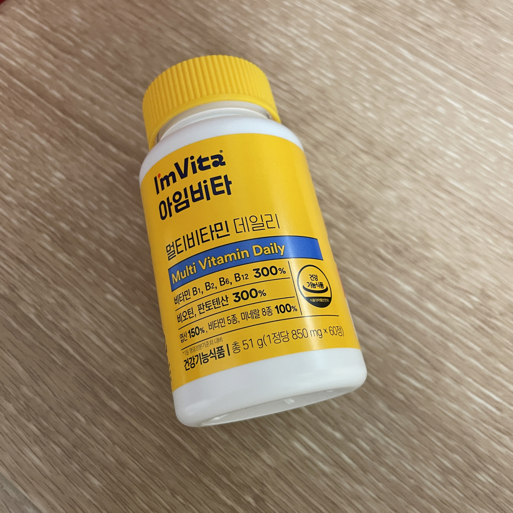 多种维生素每日的真实用户使用照片