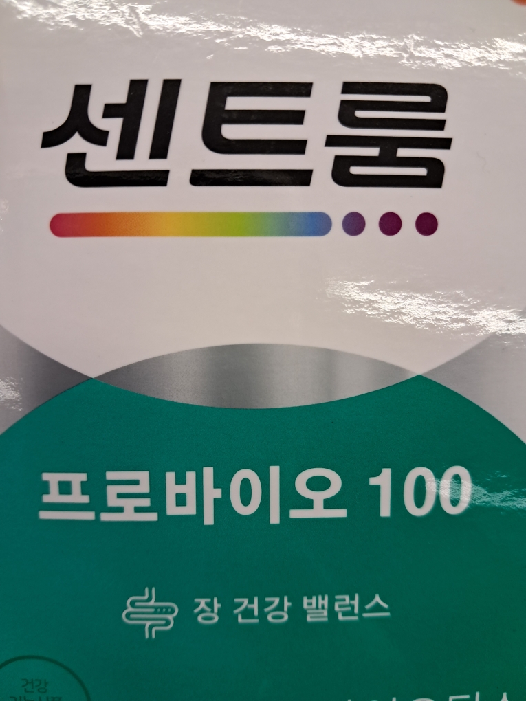 센트룸 (Centrum) 프로바이오 100 review image