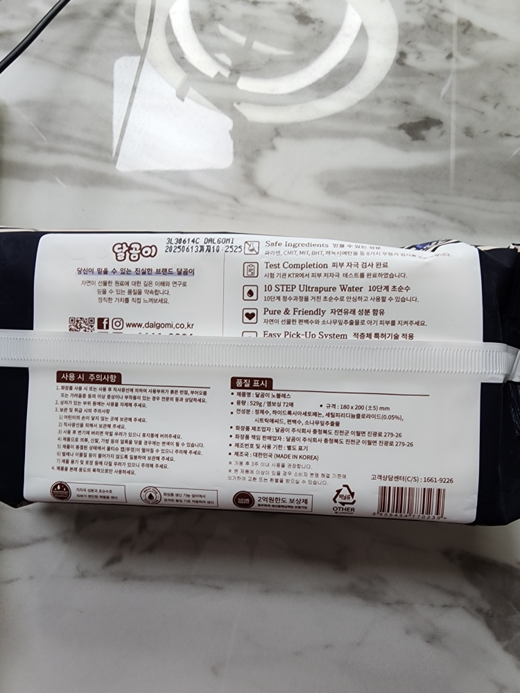 DALGOMI 高级厚质无刺激婴儿湿巾 诺布勒斯 common.review image