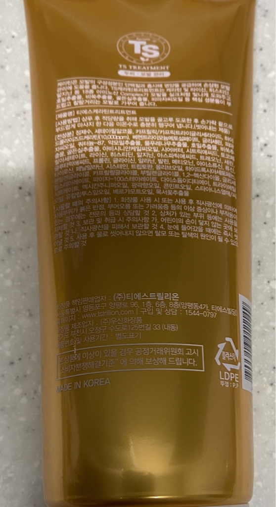티에스 (TS) 케라틴플러스트리트먼트 review image