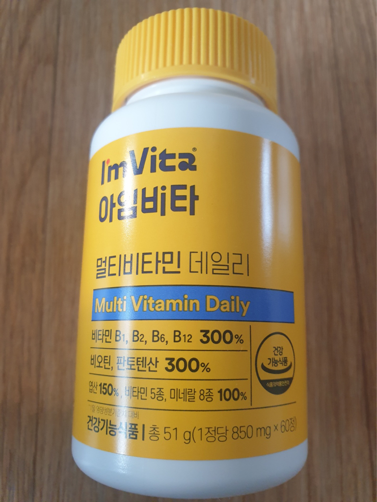 多种维生素每日的真实用户使用照片