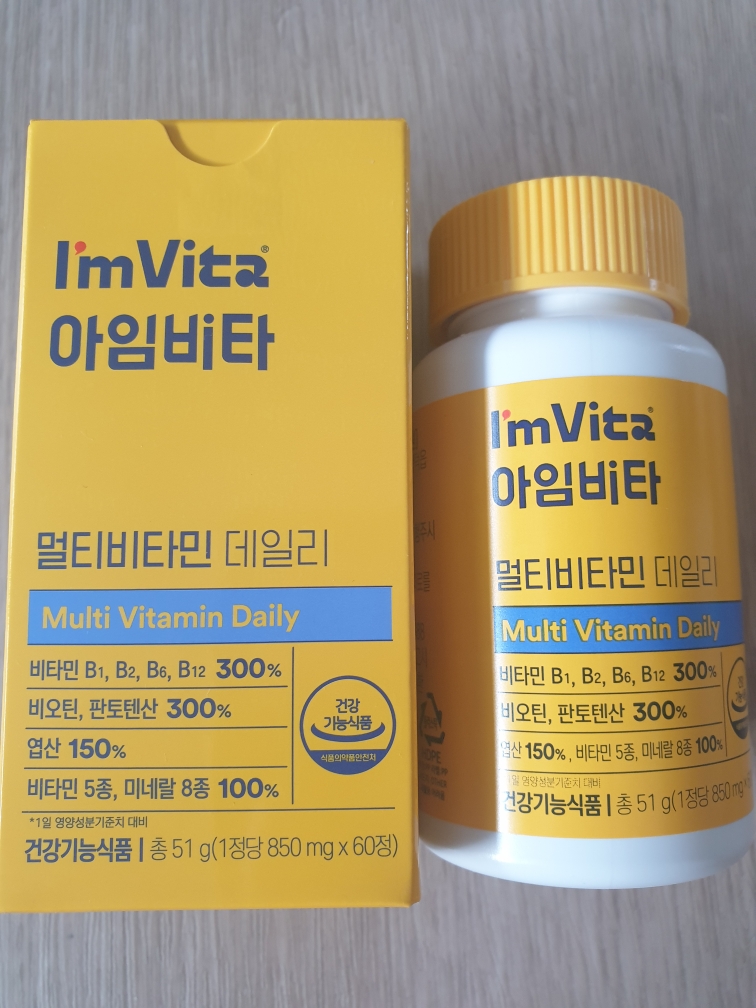 多种维生素每日的真实用户使用照片
