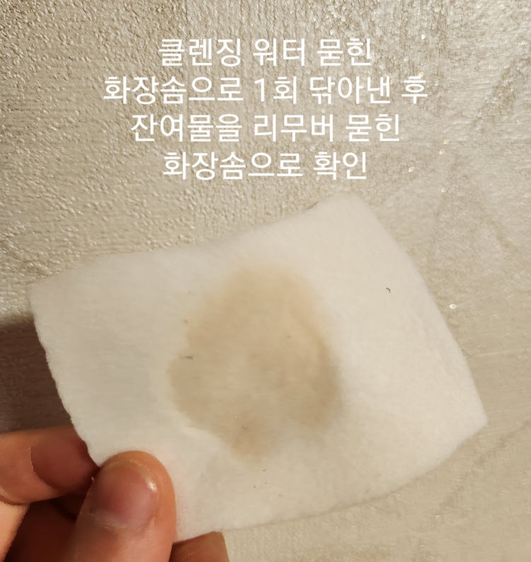 약산성 나이아신아마이드 미셀라 클렌징 워터 review image