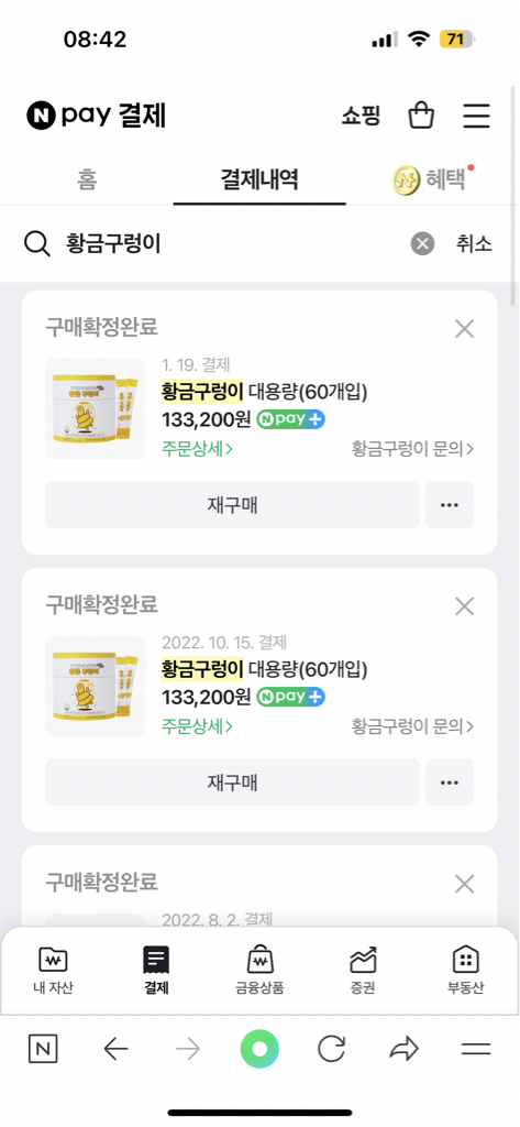 황금구렁이 황금구렁이 차전자피 식이섬유 review image