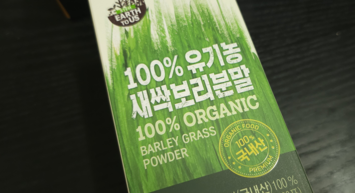 종근당건강 (CKDHealthcare) 100%유기농새싹보리분말 review image