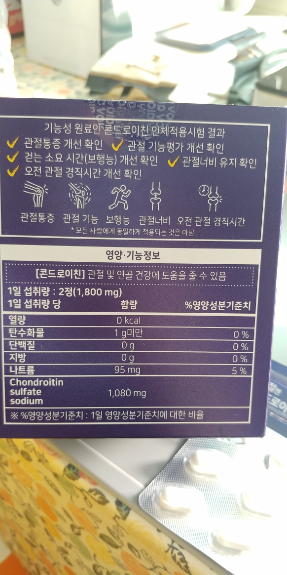 주영엔에스 (JUYEONGNS) 관절엔 콘드로이친 1200 review image