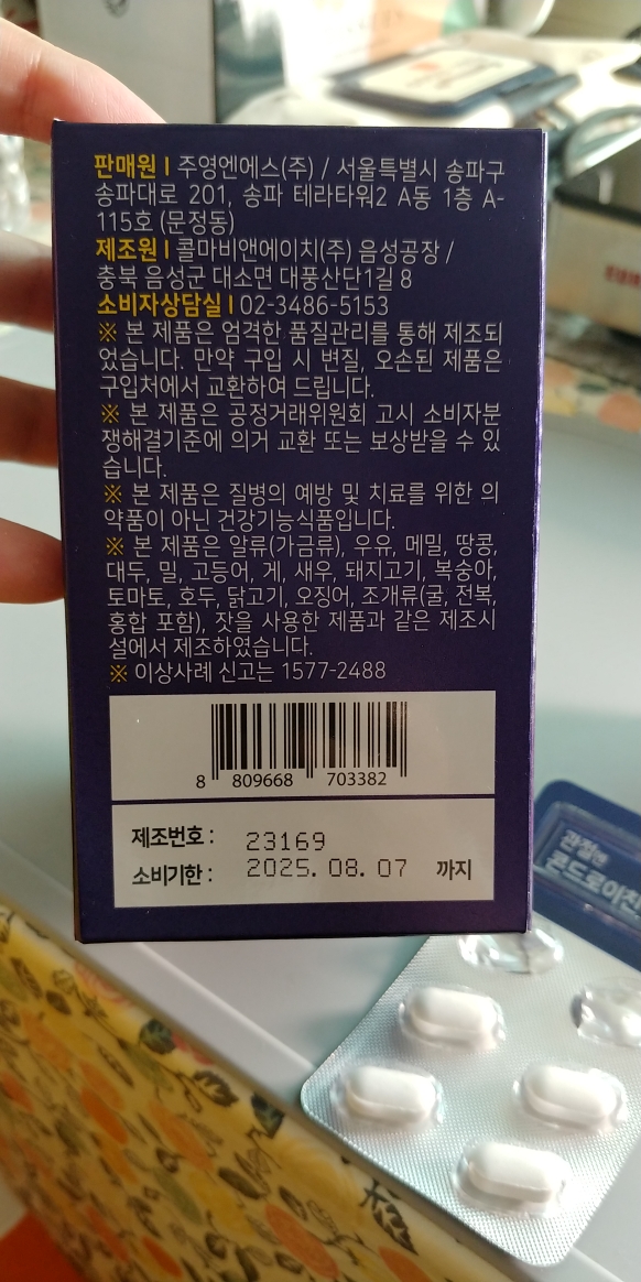 주영엔에스 (JUYEONGNS) 관절엔 콘드로이친 1200 review image