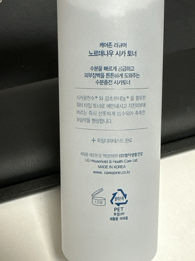 利库尔·诺尔德纳乌 西卡 爽肤水的真实用户使用照片