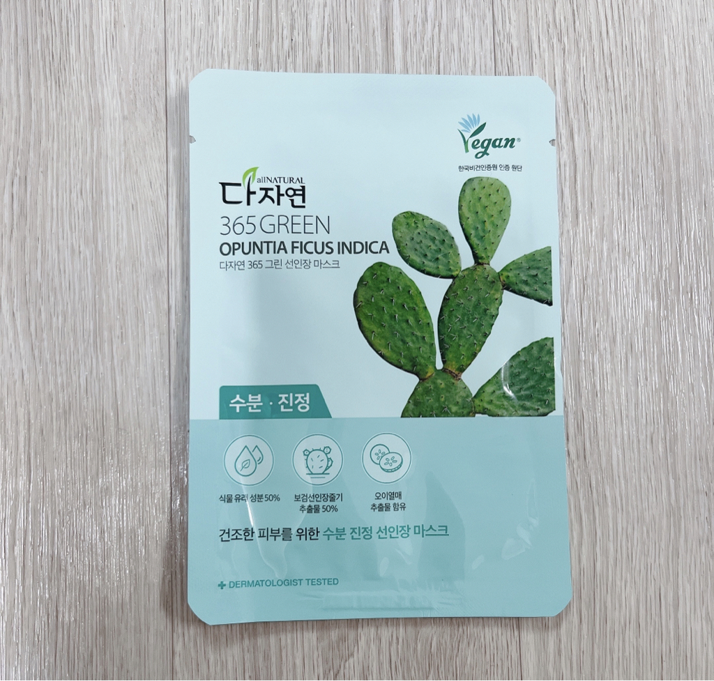 365绿色面膜[仙人掌]的真实用户使用照片