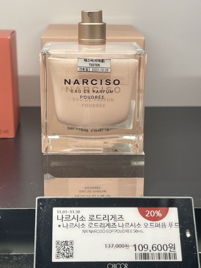 narcisorodriguez Eau de Parfum Poudre review image
