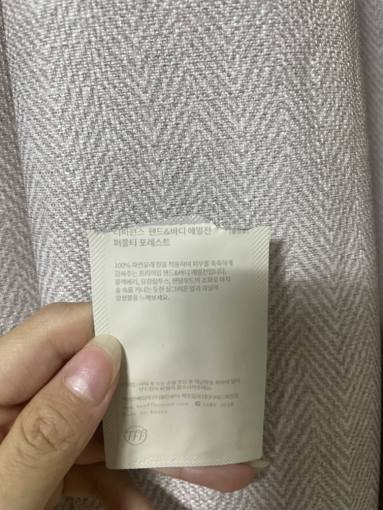 티퍼런스 (TEAFFERENCE) 핸드&바디 에멀전 퍼플티 포레스트 review image