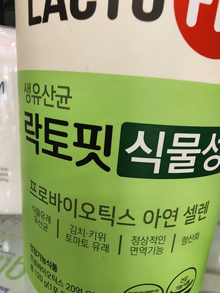 락토핏 (LACTOFIT) 식물성 review image