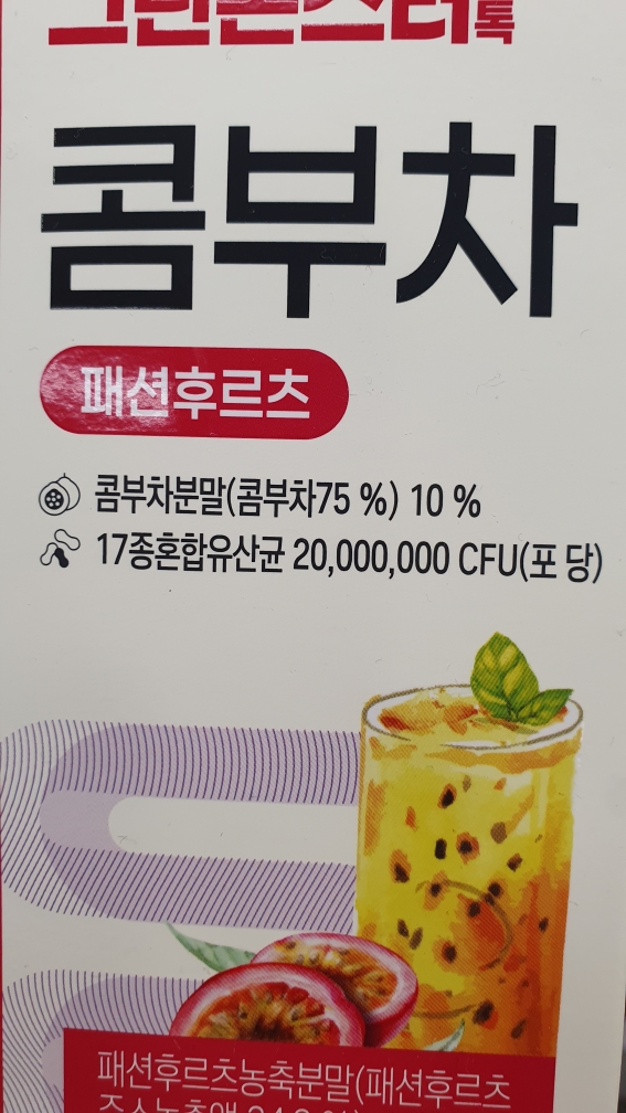 GreenMonster 排毒康普查 [时尚水果] common.review image