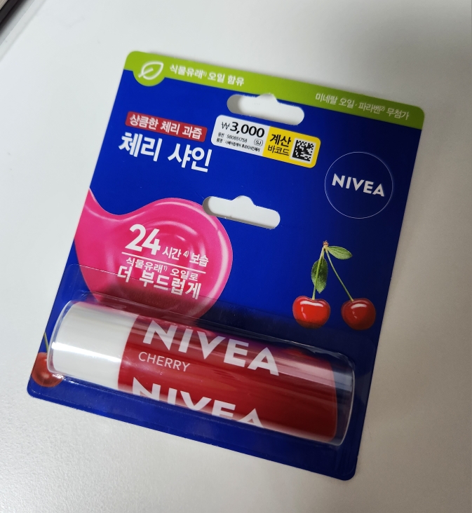 樱桃润唇膏的真实用户使用照片