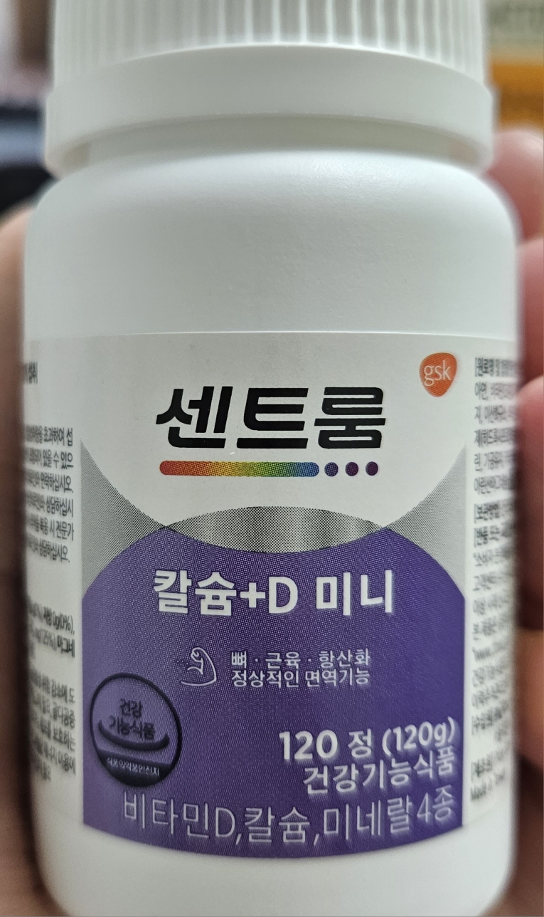센트룸 (Centrum) 칼슘+D 미니 review image