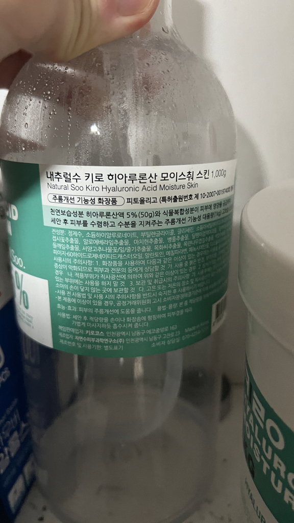 KIROCOS 玻尿酸保湿水 common.review image
