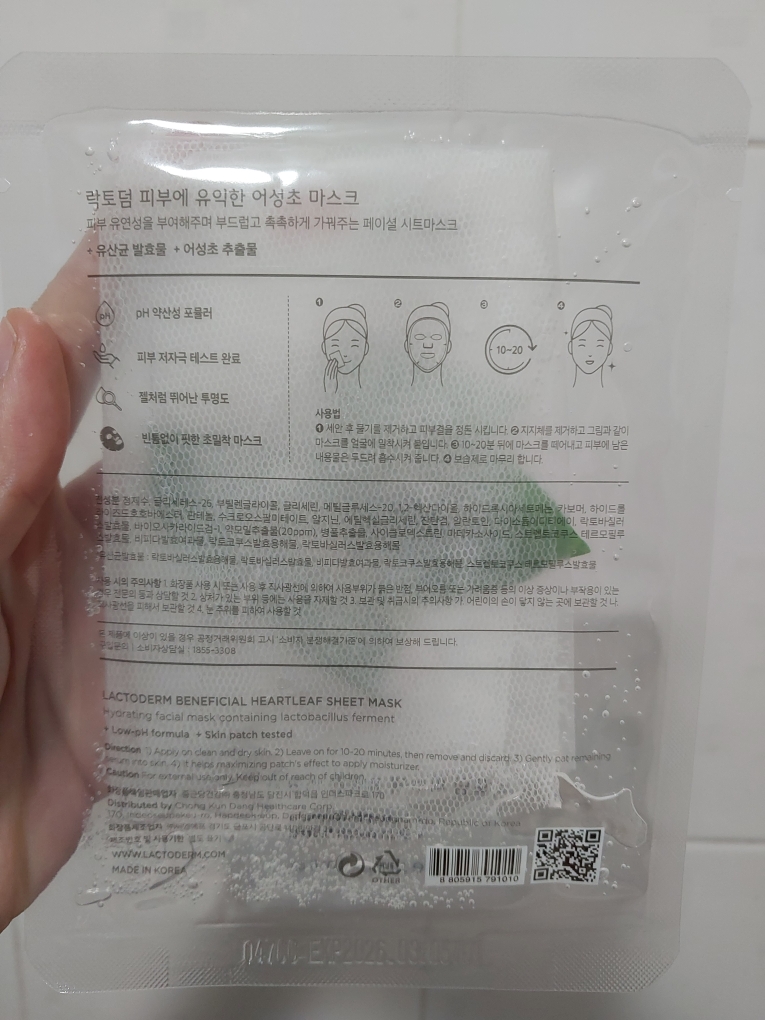 有益于皮肤的鱼腥草面膜的真实用户使用照片