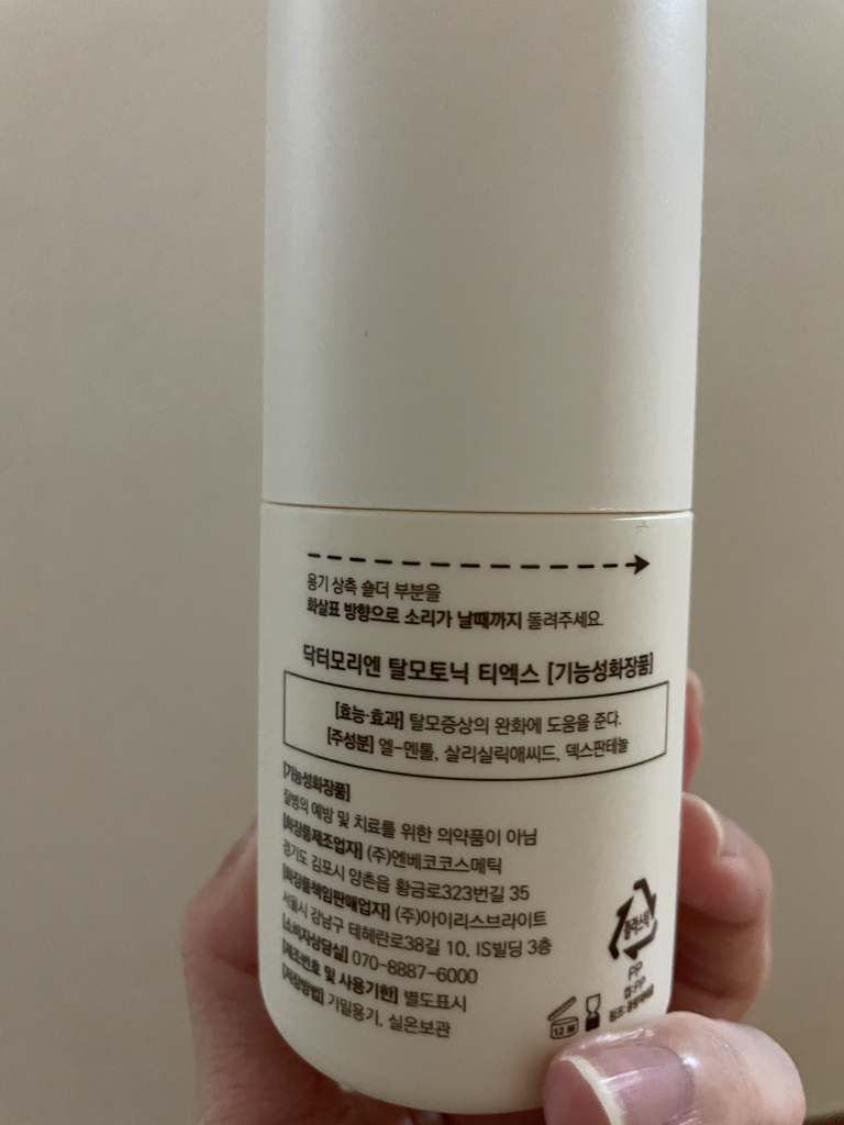 하아르 (H'ar) 닥터모리엔 review image