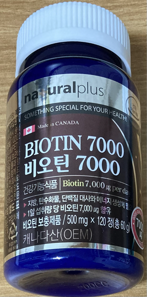 내츄럴플러스 (naturalplus) 비오틴7000 review image