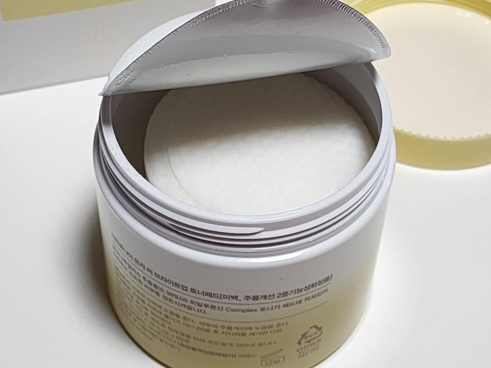 The Harnay 柚子C亮肤爽肤水垫 common.review image