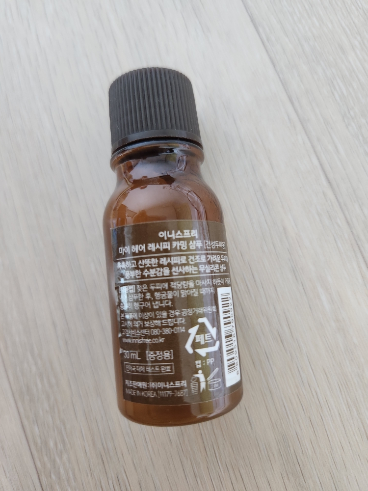 INNISFREE My Hair Recipe Calming Shampoo (for dry scalp) review image