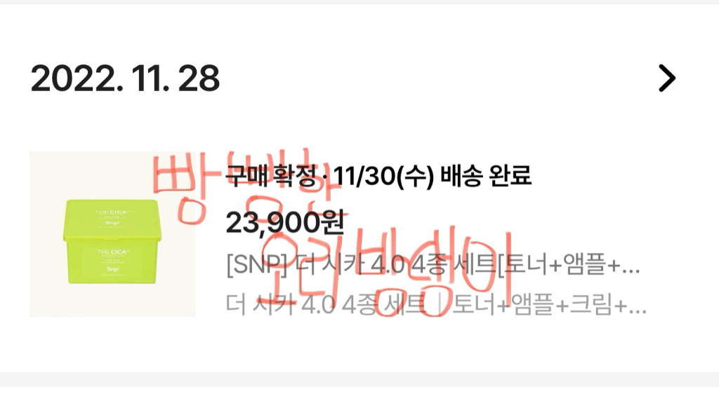 Snp 德希卡4.0精华爽肤水 common.review image