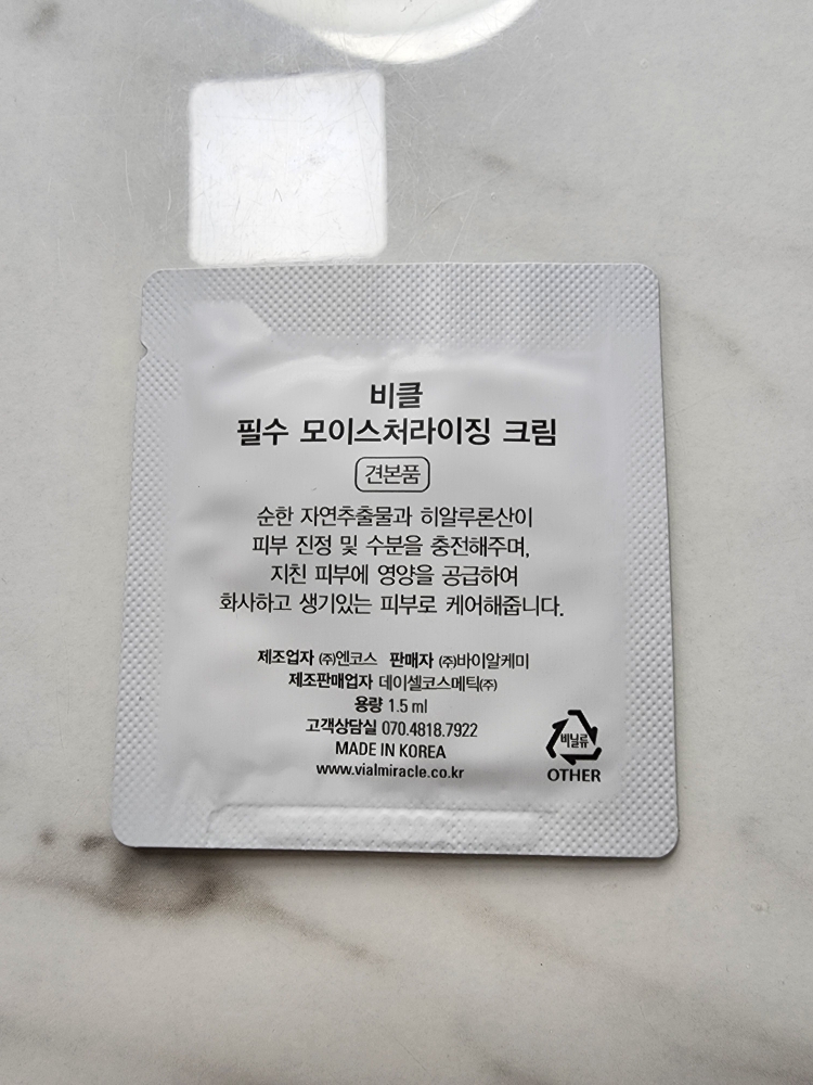 비클 (VICLE) 필수 모이스처라이징 크림 review image