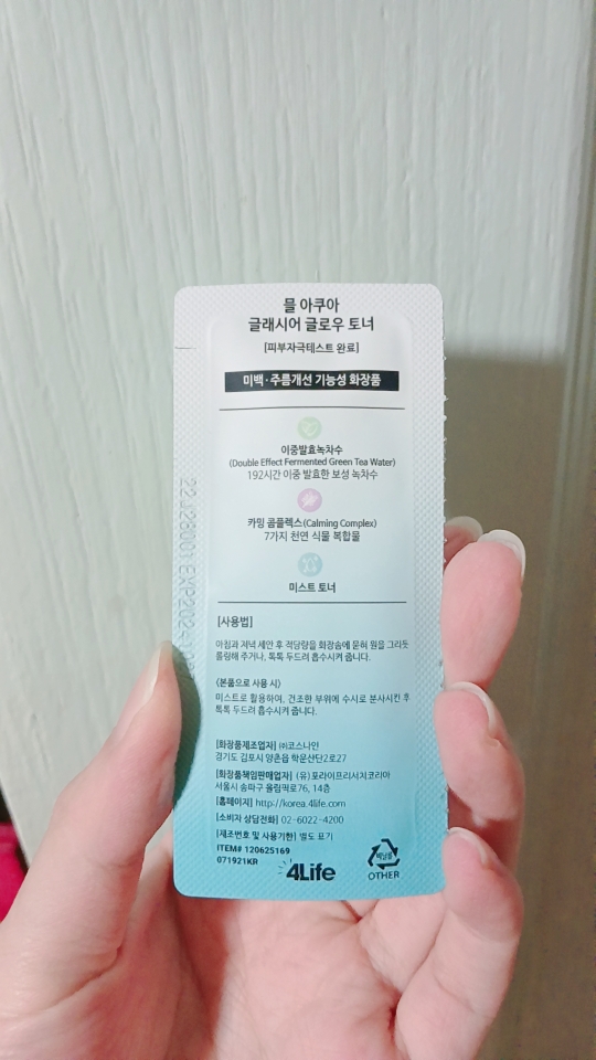 4Life 毫升冰川亮肤爽肤水 common.review image