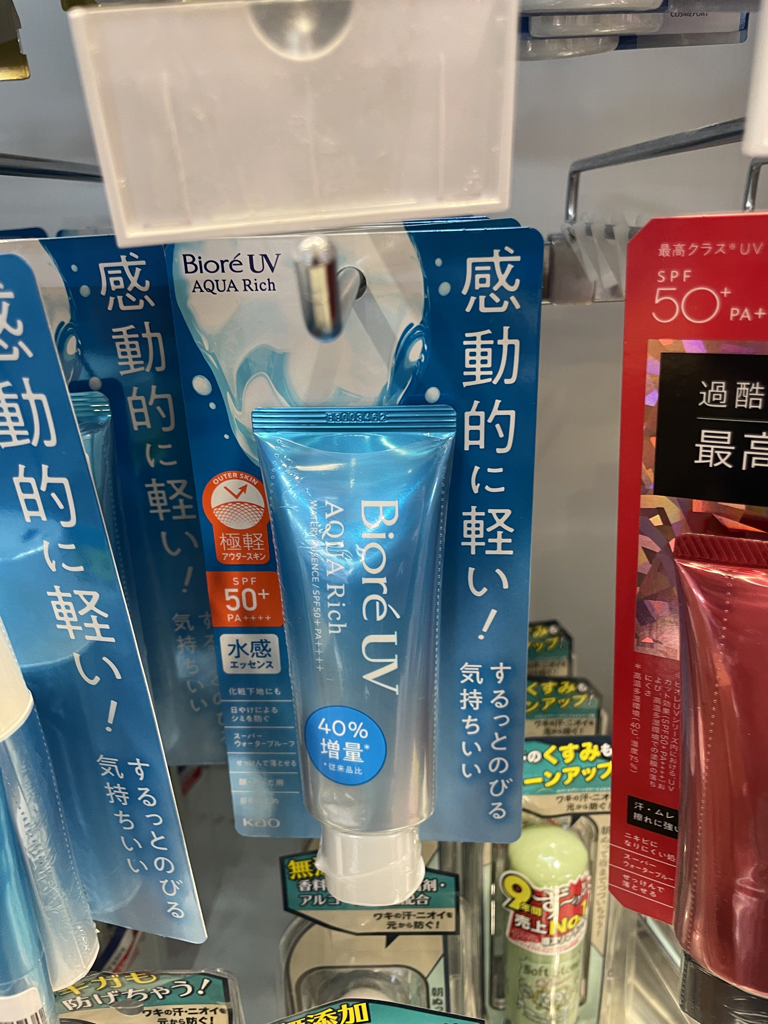 (海外）UV Aquarich Watery Essence [SPF50+/PA++++]的真实用户使用照片