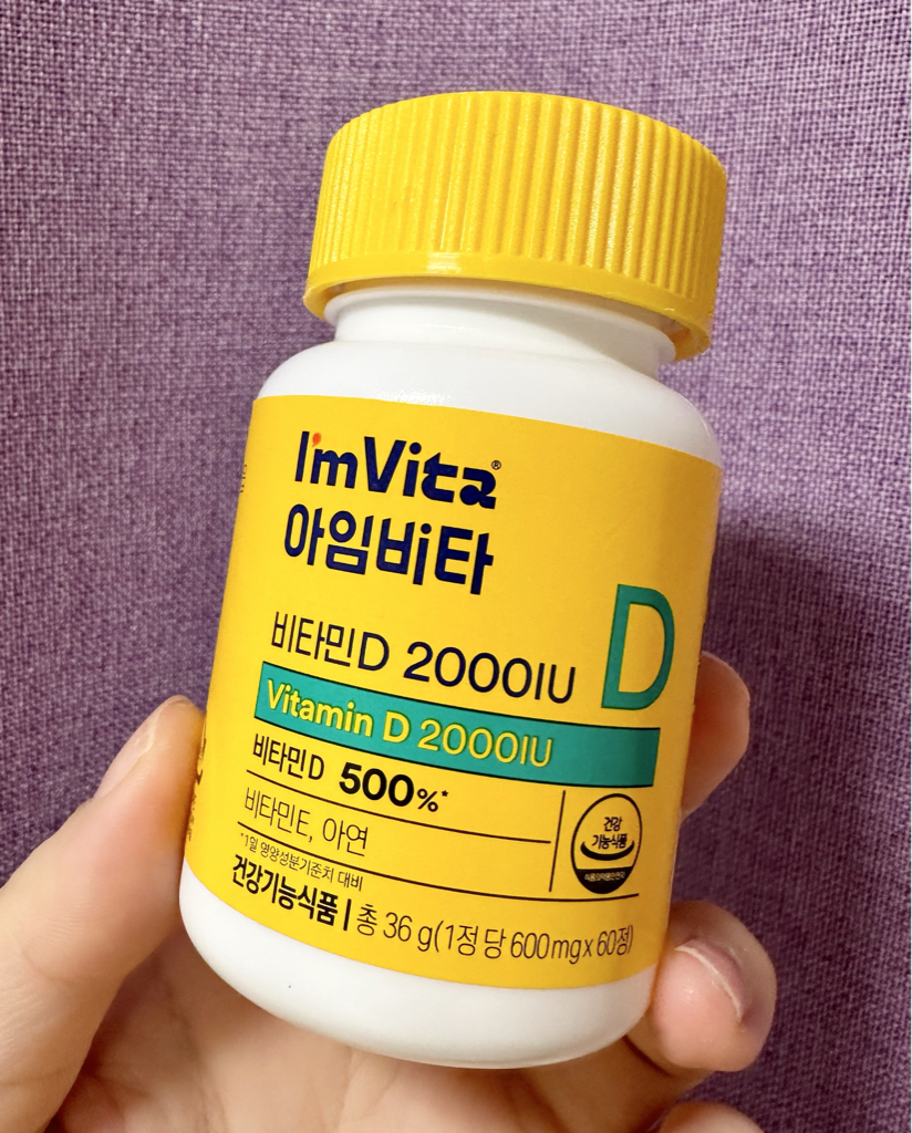 아임비타 (I'mVita) 비타민D2000IU review image