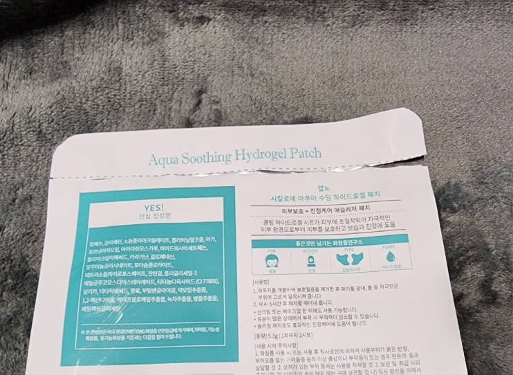 랩노 (LabNo) 시칼로에 아쿠아 수딩 하이드로겔패치 review image