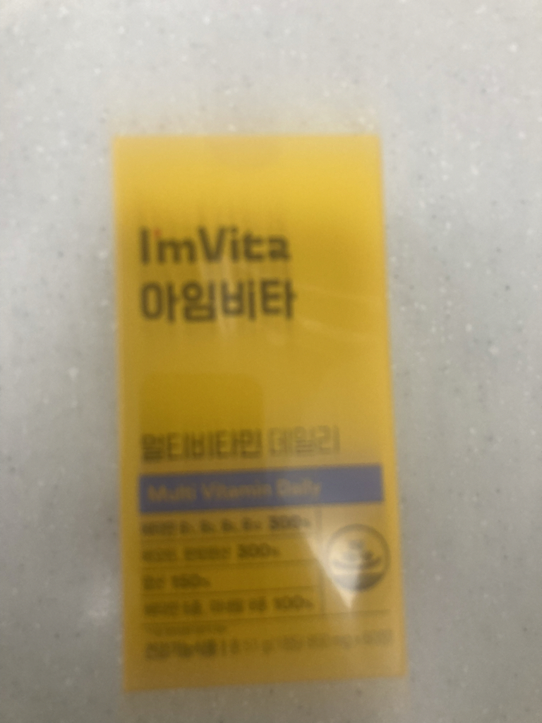 아임비타 (I'mVita) 멀티비타민 데일리 review image